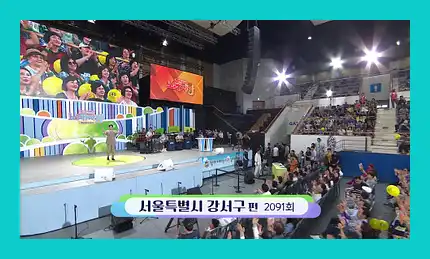 전국노래자랑 재방송