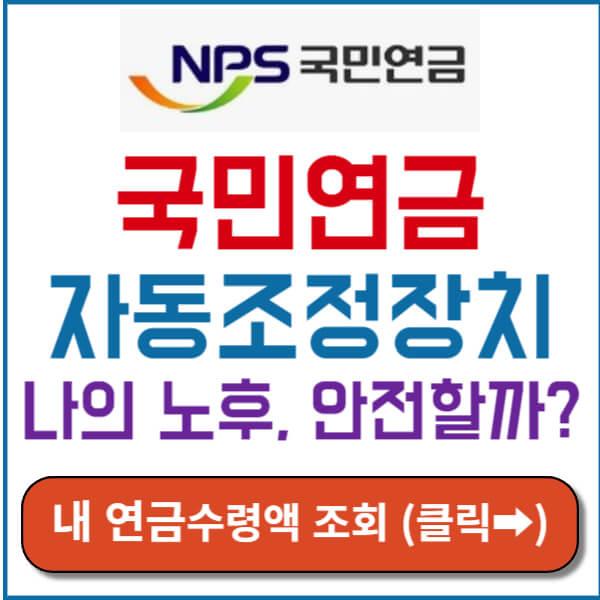 내연금수령액 조회 바로가기