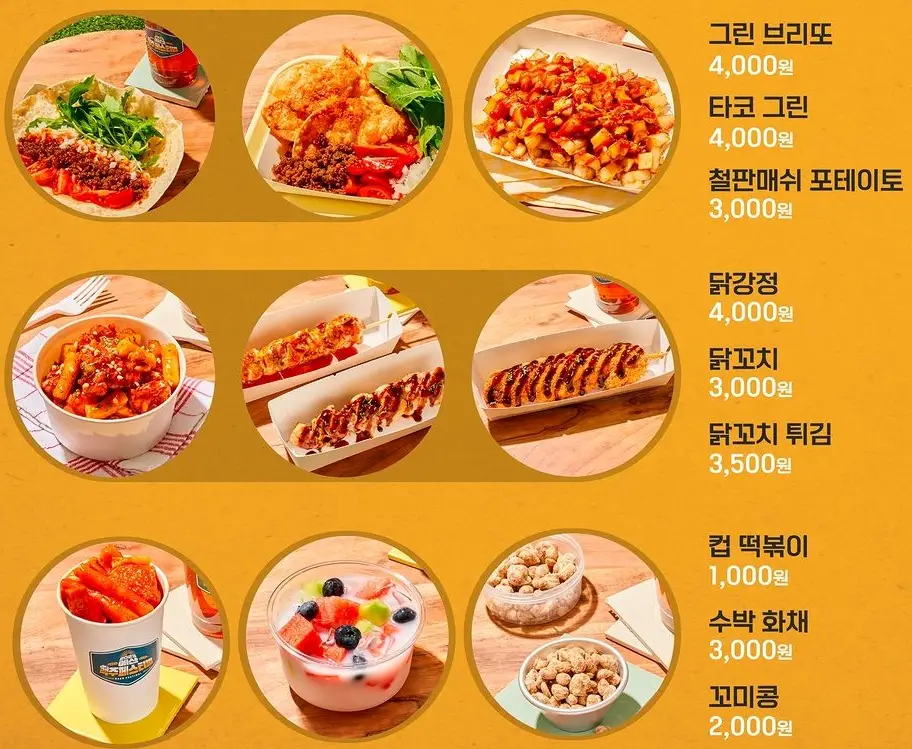 각종 안주 메뉴 판 사진