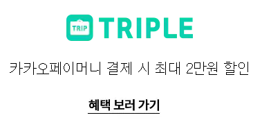2023 대한민국 숙박 세일 페스타 추가할인 혜택 추천여행지