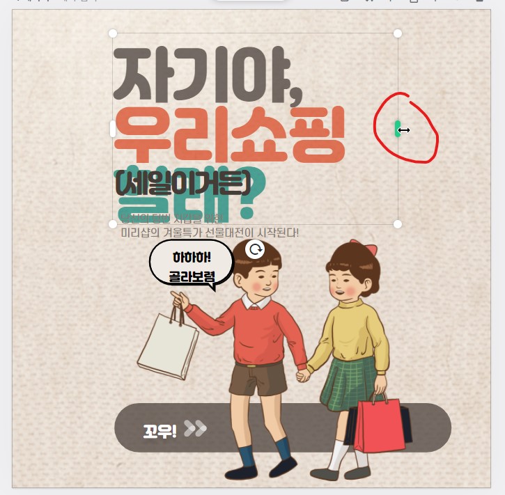 미리캔버스 사용법