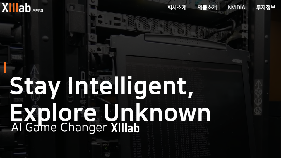 씨이랩-홈페이지