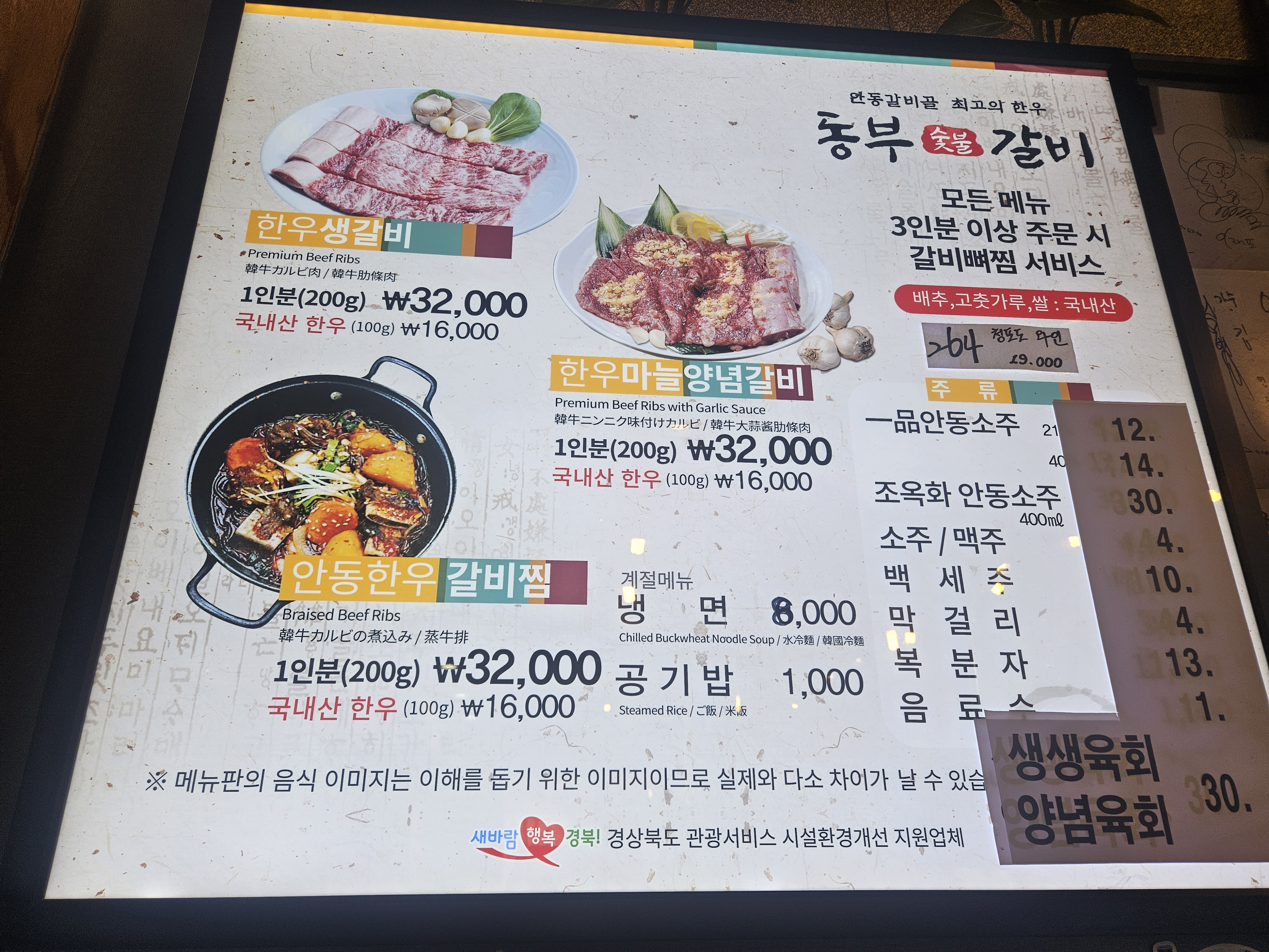 안동 동부숯불갈비 &ndash; 현지인 추천 갈비골목 맛집 솔직 후기 관련 사진