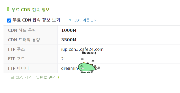 CDN_접속정보