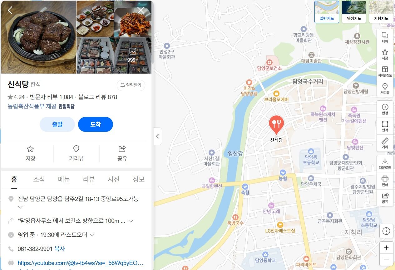 오늘N식규멘터리 떡갈비