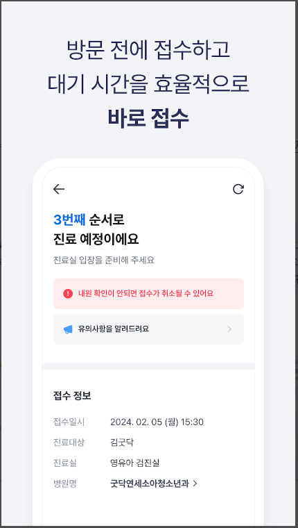 응급의료포털-앱활용-총정리-의사집단휴진-파업대란-응급진료