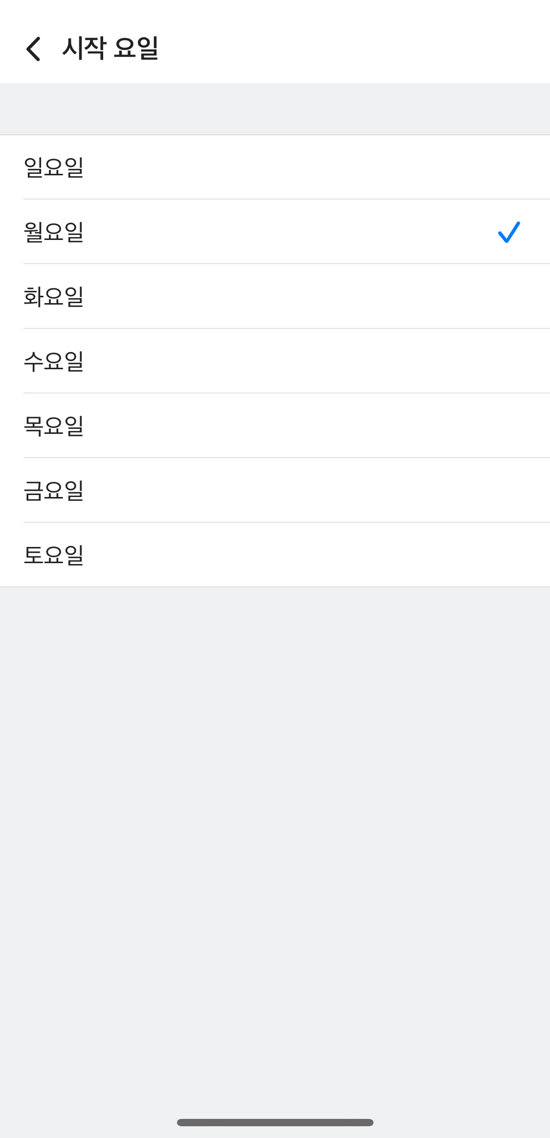네이버밴드-시작요일변경