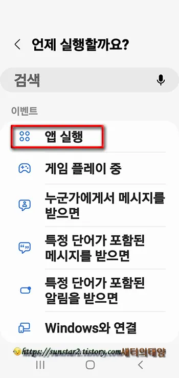갤럭시폰 기본 카메라 무음 설정하기_5