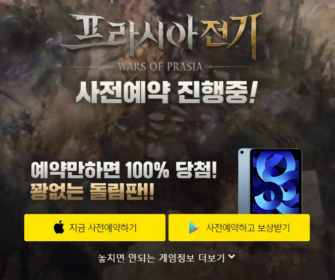 프라시아-전기-사전예약