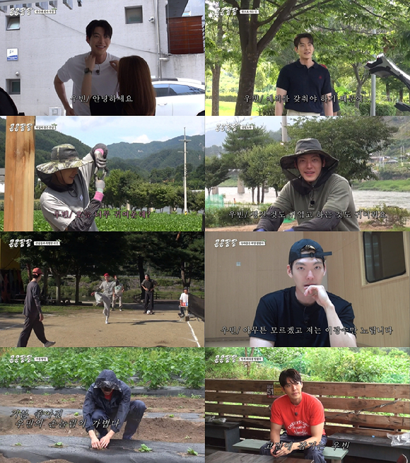 김우빈이 &#39;콩 심은 데 콩 나고 팥 심은 데 팥 난다&#39;(콩콩팥팥) 인간미 넘친 반전 매력으로 사랑 받고 있다. [사진=tvN 방송화면 캡처]