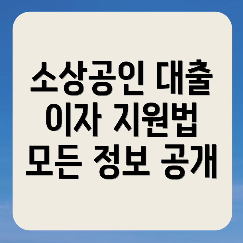 광주 남구 소상공인