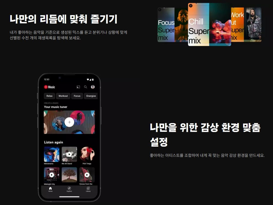 유튜브-뮤직