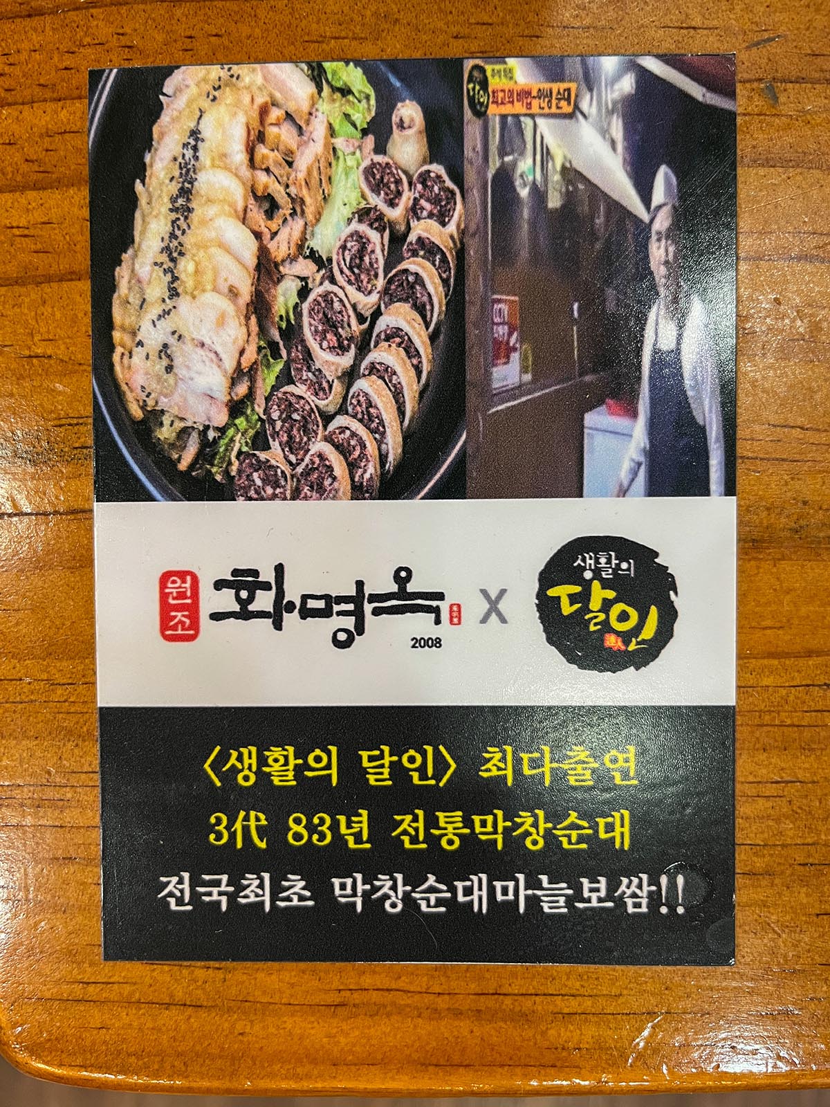 화명옥 테이블