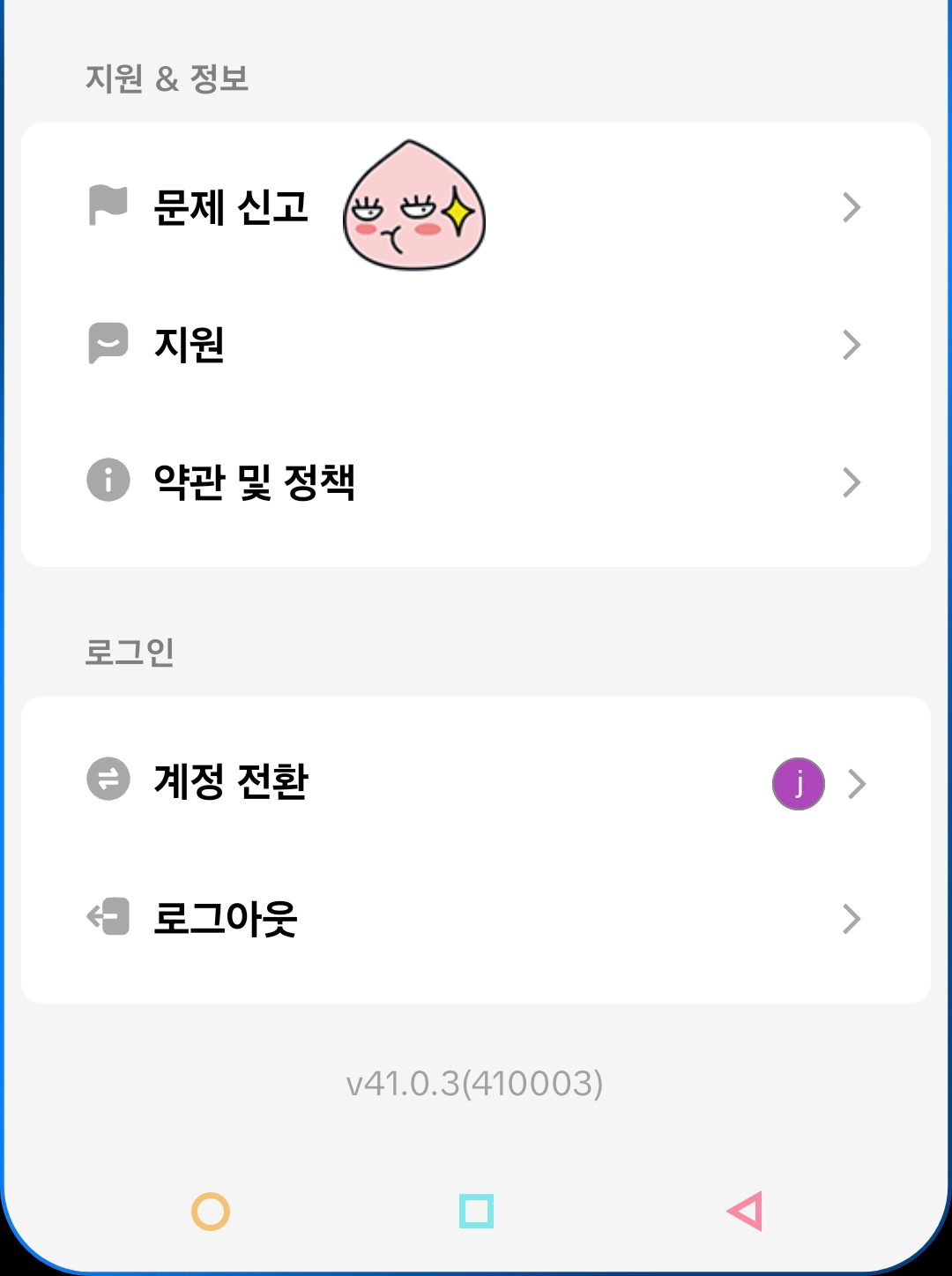 틱톡-라이트-상자미션-오류