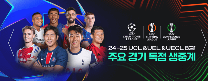 스포티비프라임 바로가기