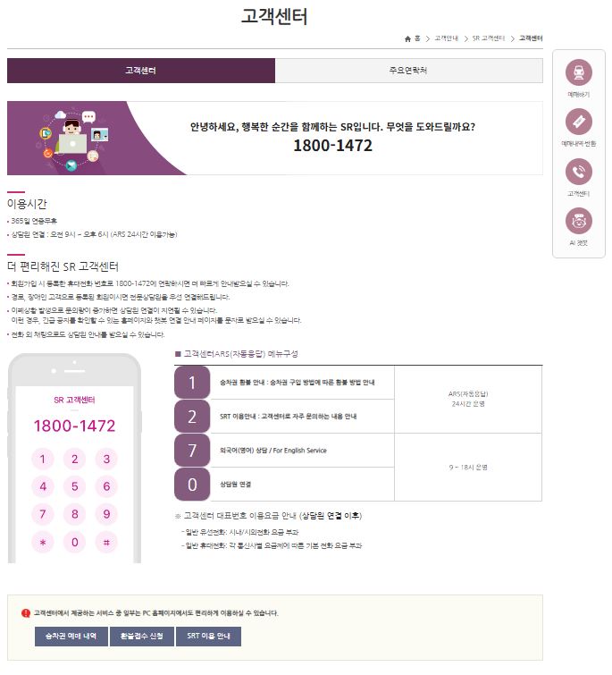 모바일 예매 방법