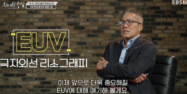 &quot;alt&quot;:&quot;극자외선 리소그래피&quot;