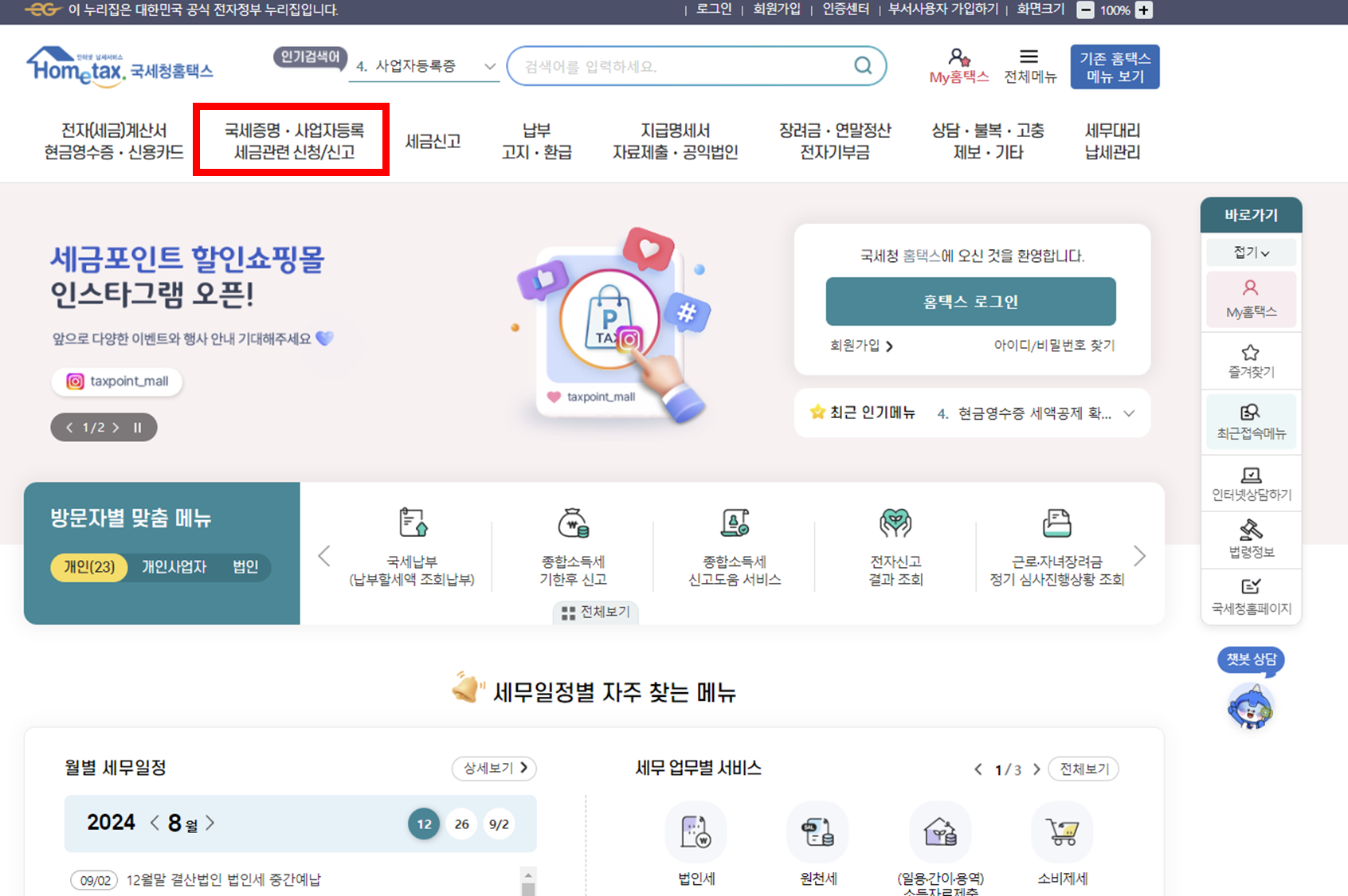 도시근로자-월평균소득-조회방법