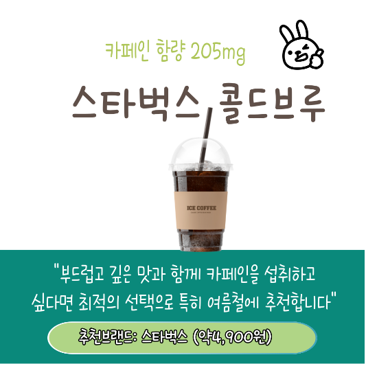 카페인 많은 음료추천