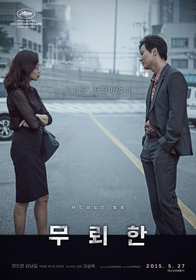 배우 전도연의 끝판왕 필모그래피