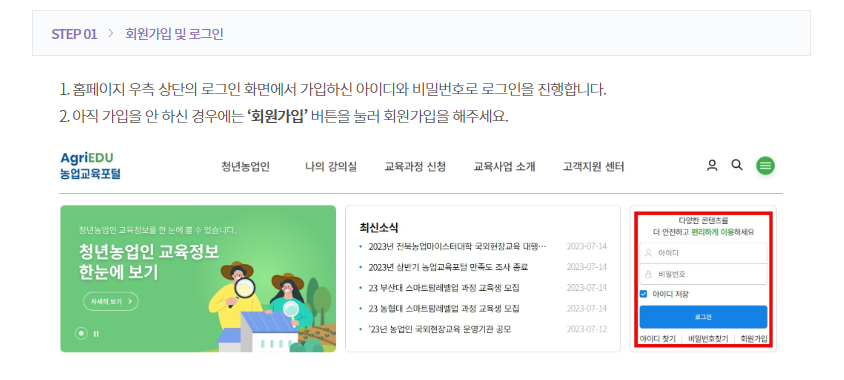 공익직불금 의무교육