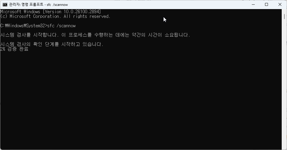 윈도우 PFN_LIST_CORRUPT 오류 해결방법: 완벽 가이드 캡처 2