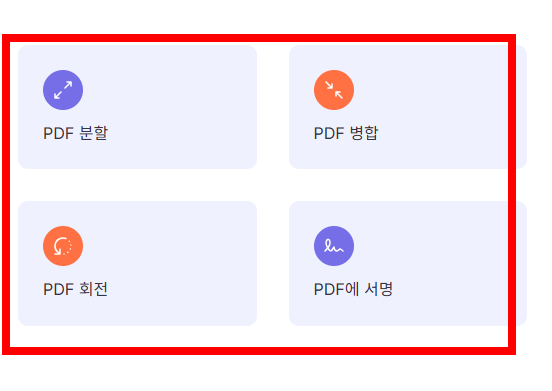 pdf파일을 한글파일로 변환 프로그램 사이트 소개