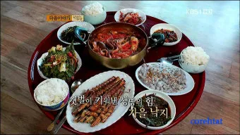 한국인의 밥상 지리산 민박 함양 정자나무집민박 소개_16