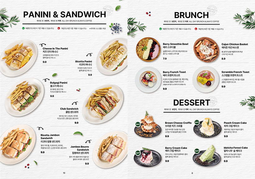 브런치빈-메뉴3