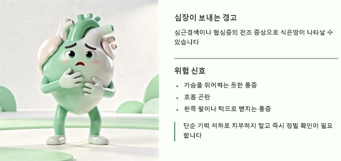 식은땀이 많이 나는 이유