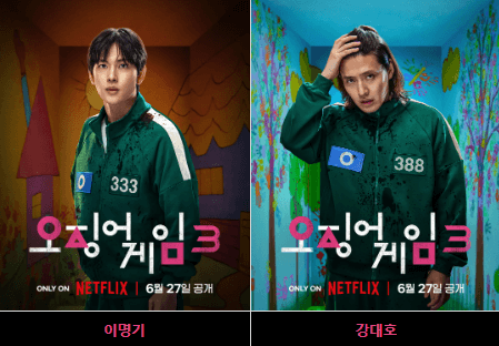 오징어-게임-출연진-이명기-강대호-이미지