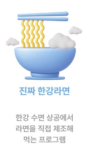 서울스프링페스타, 서울스프링페스티벌, 한강공원, 한강회전목마, 드론쇼, 로드쇼, 원더쇼, 한강라면, 한강, 여의도