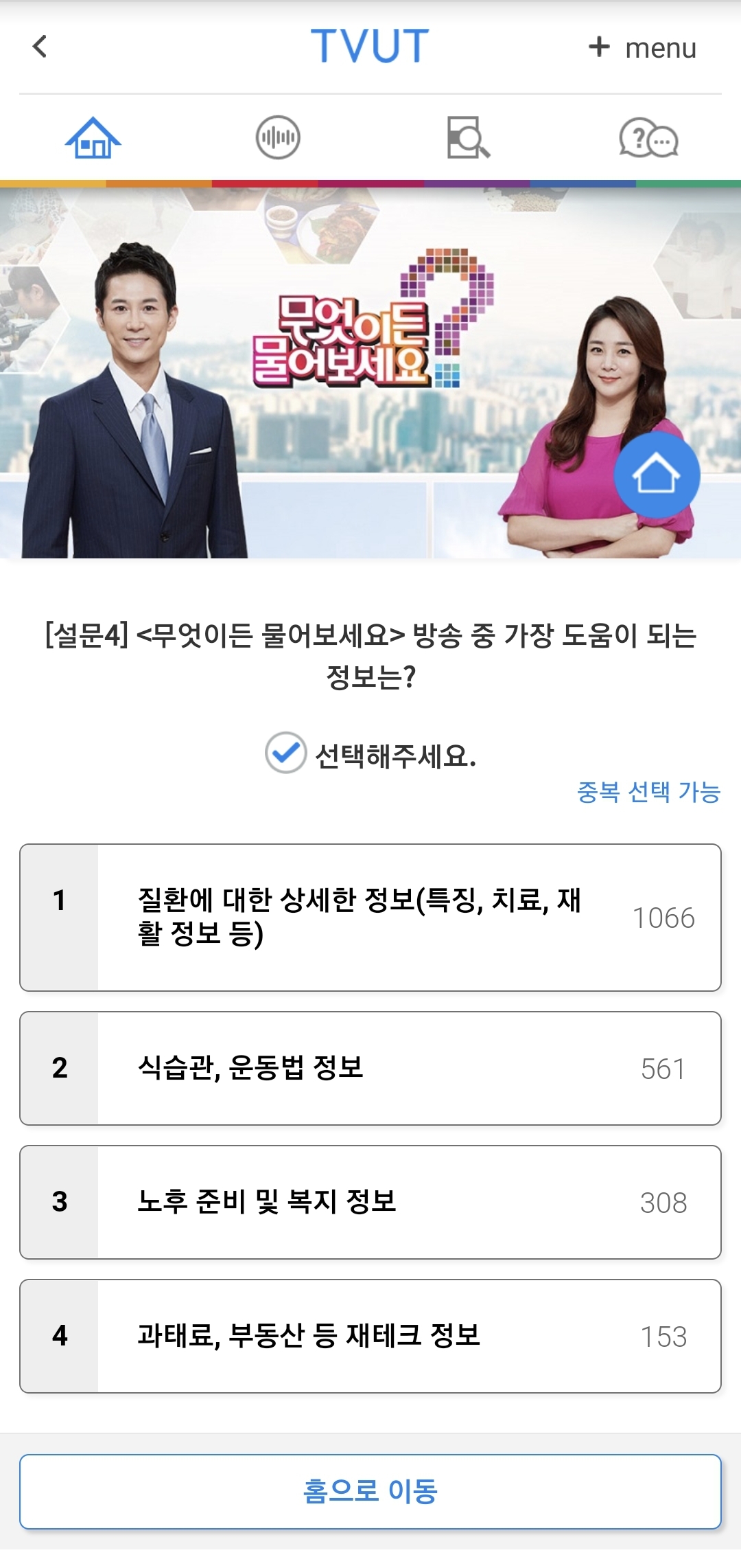 티벗 (tvut) 어플로 