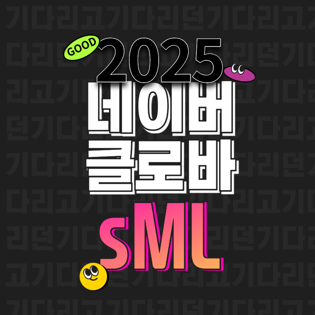 네이버 클로바 주식, AI 혁신