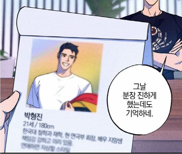 시맨틱에러-류지혜에게-소개팅을-제안하는-장재영