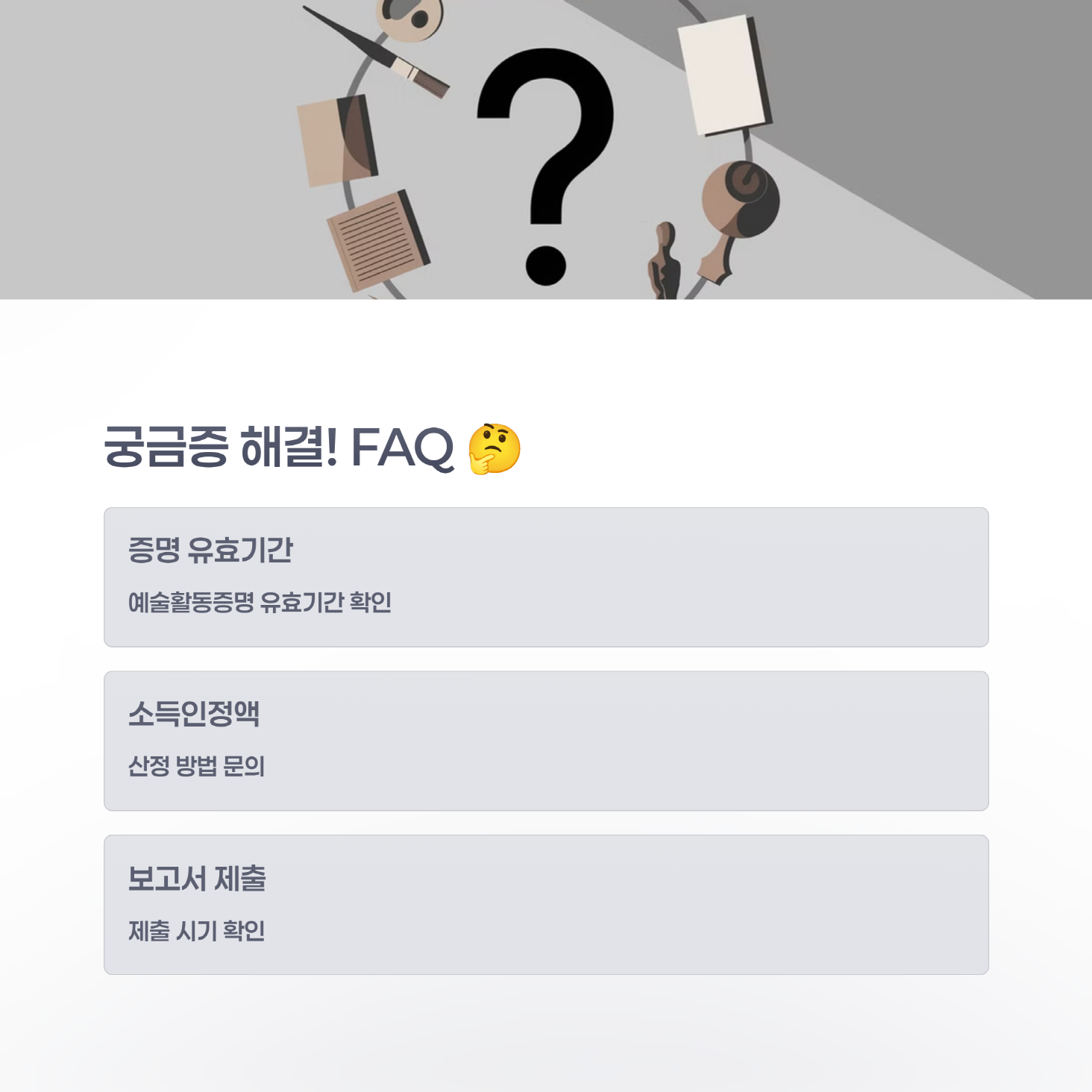 예술활동 준비금 지원사업, 지원자격, 신청방법