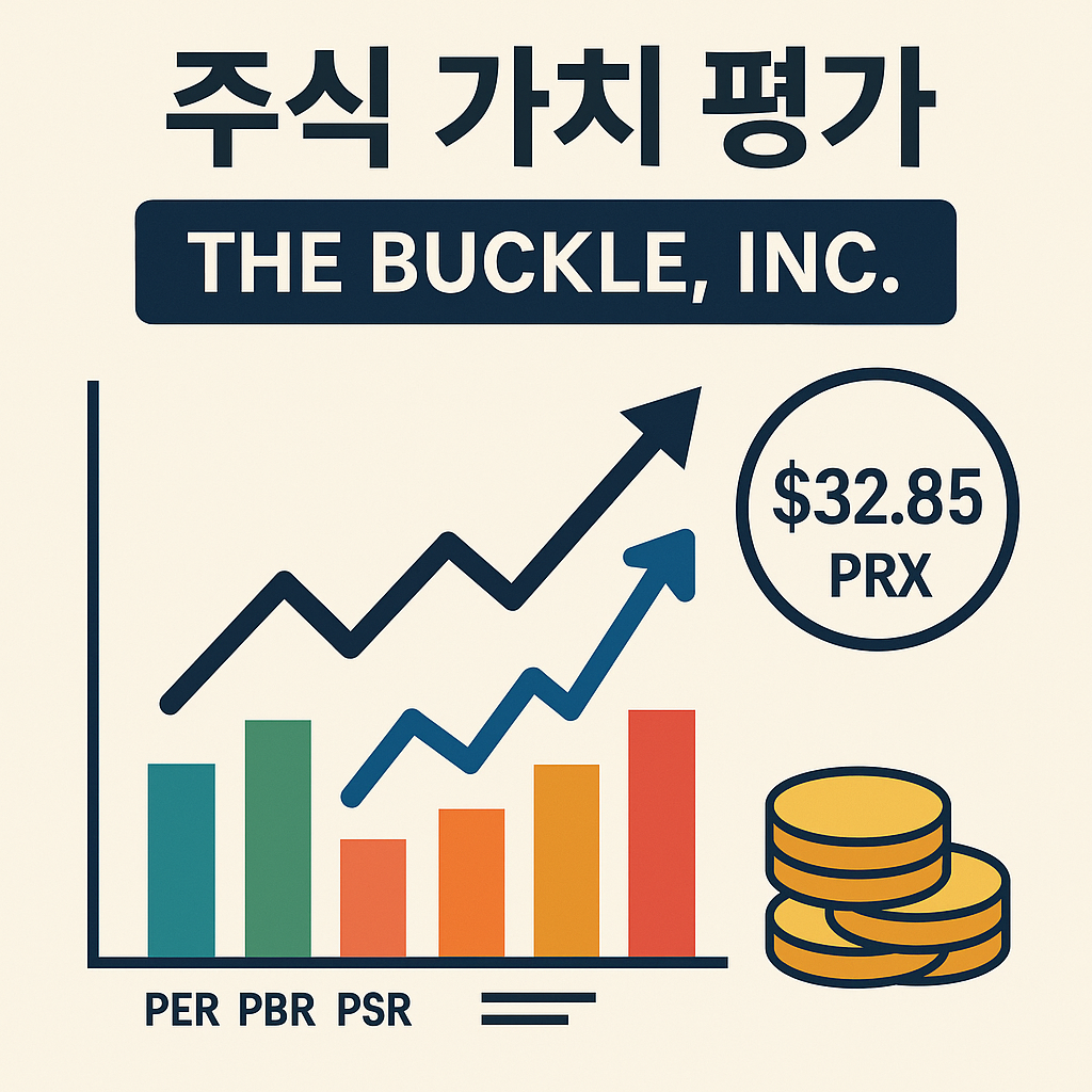 BKE_주식가치평가