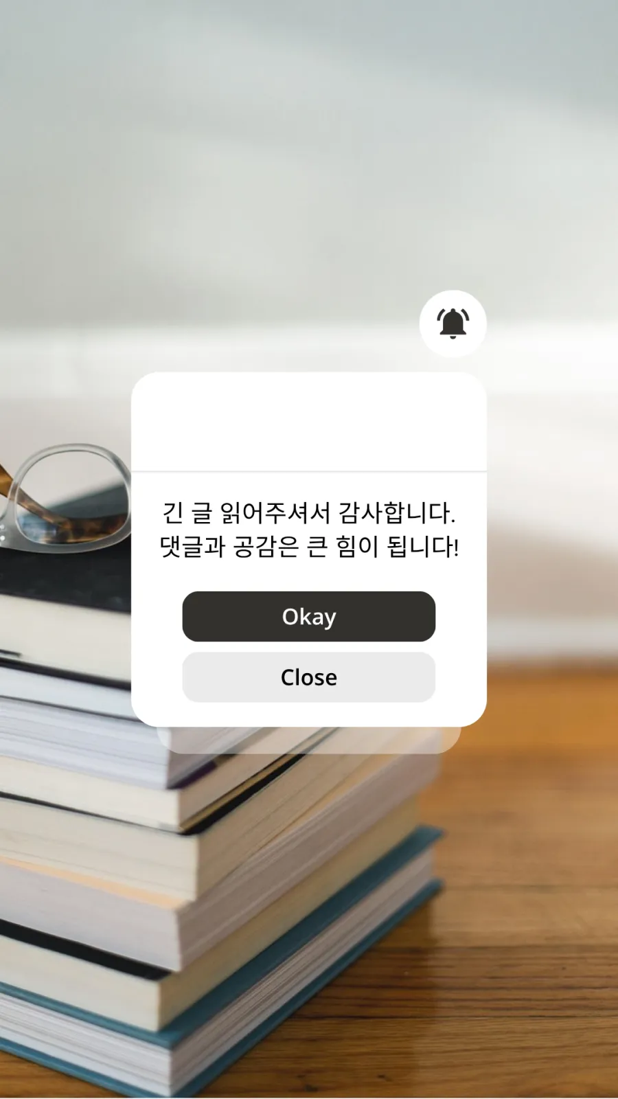 아이 학습력 기르는 독서 습관 만들기 - 8