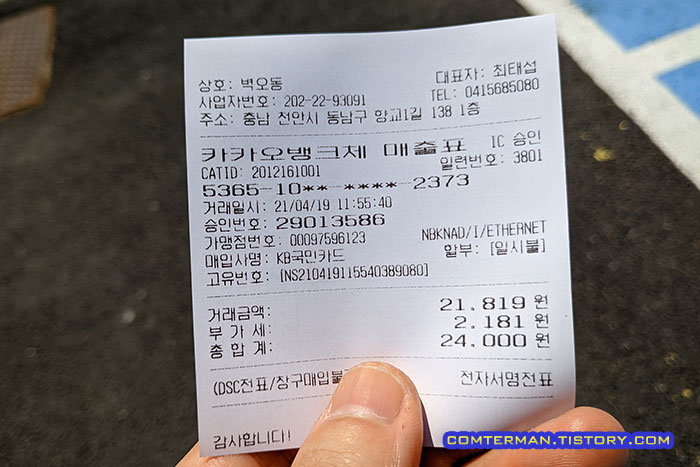 천안 벽오동 주소 전화번호