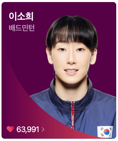 파리올림픽 배드민턴 일정