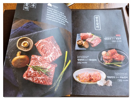 메뉴판