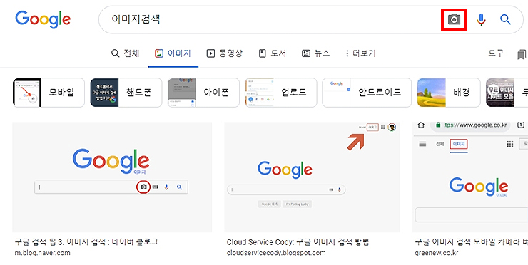 카메라 표시 아이콘
