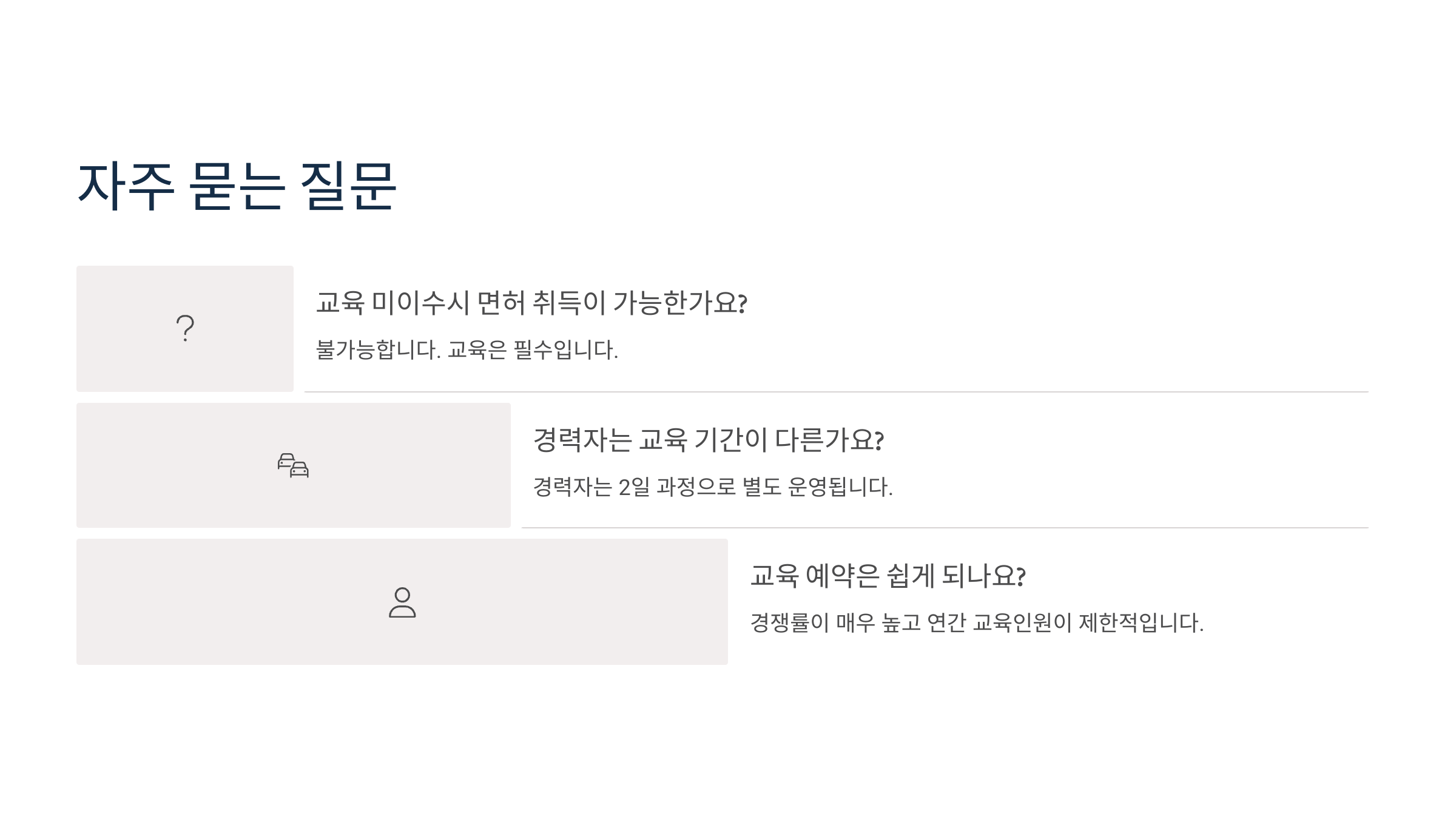 FAQ