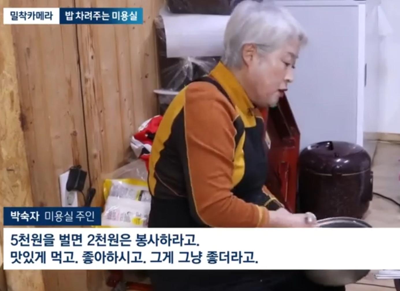 옥천-밥주는-미용실-박숙자-파파머리방