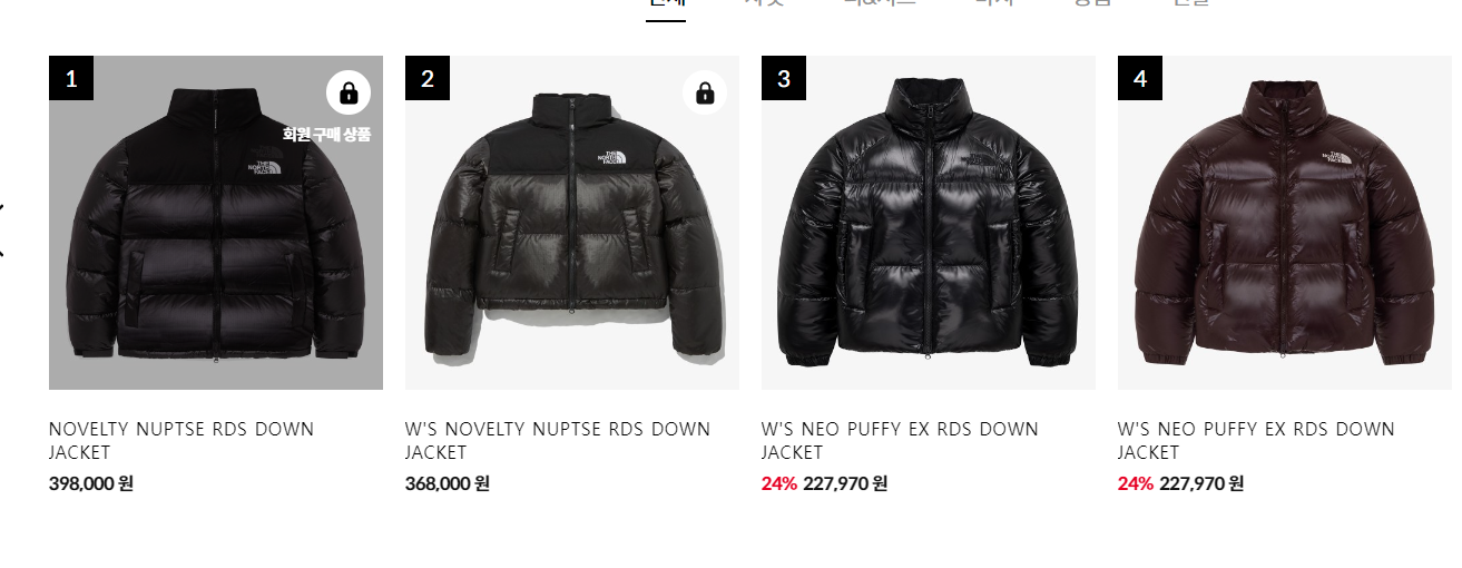 노스페이스 패딩 주요 특징