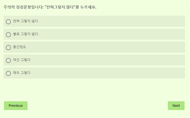 헥사코-테스트-질문-문항-캡처