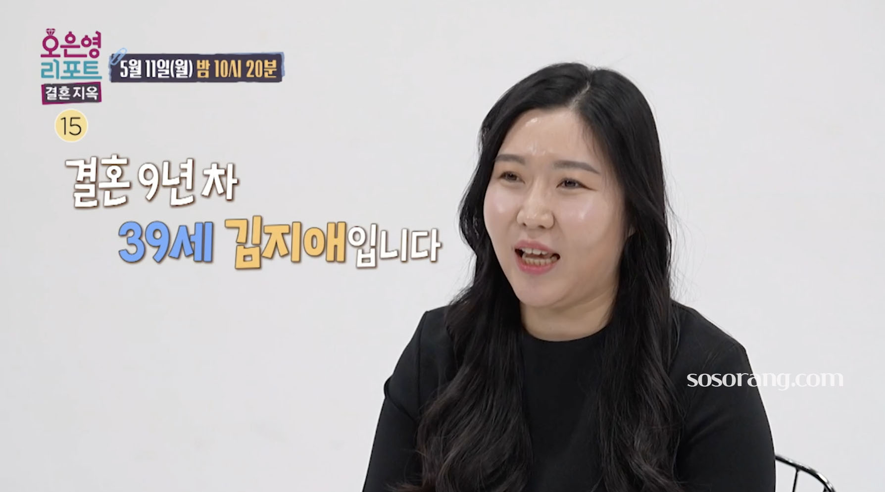 김지애 가야금 병창 연주자 결혼지옥 출연 모습