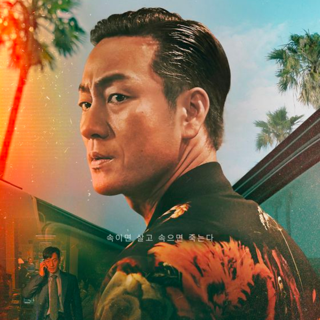 수리남 넷플릭스 드라마 등장인물&amp;#44; 실화&amp;#44; 줄거리&amp;#44; 위치