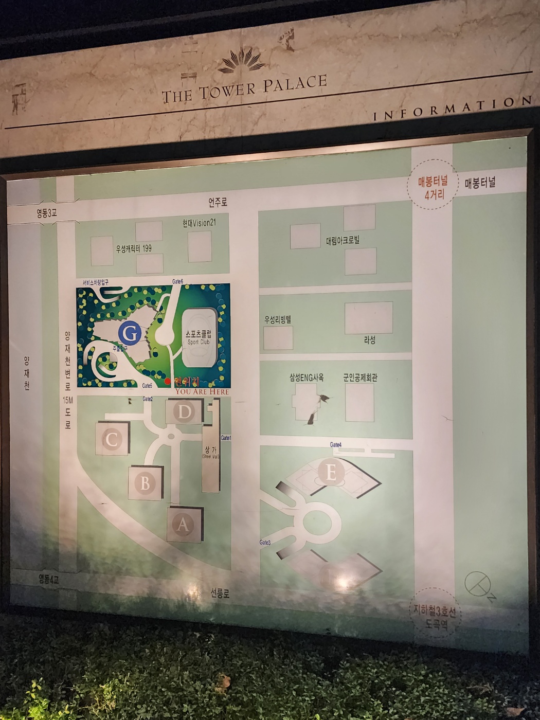 타워팰리스 안내도