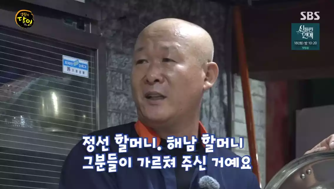 달인